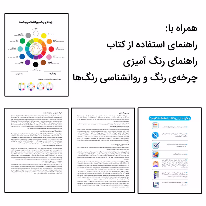 کتاب رنگ‌آمیزی برای بزرگسالان دنیای حیوانات اثر محمدمهدی کاظم‌زاده انتشارات گام‌اول