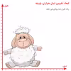 استیکر پارچه و لباس مدل DTF گوسفند