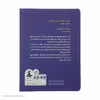 کتاب آدر اثر کترین اپلگیت نشر میلکان