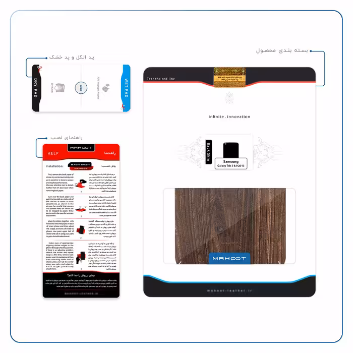 برچسب پوششی ماهوت مدل Dark Walnut Wood مناسب برای تبلت سامسونگ Galaxy Tab 3 8.0 2013 T315