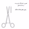پنس جراحی مدل SNAH16L