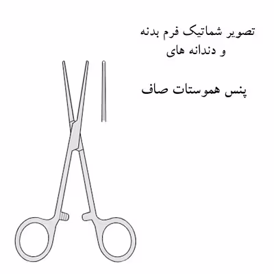 پنس جراحی مدل SNAH16L