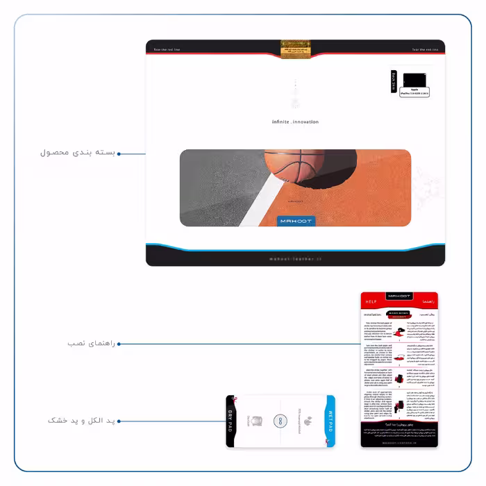 برچسب پوششی ماهوت مدل Basketball مناسب برای تبلت اپل iPad Pro 12.9 (GEN 3) 2018 A1895