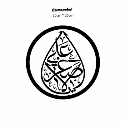 دیوارکوب طرح یا علی اصغر حسین مدل A1342-D2020