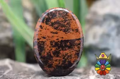 ابسیدین ماهاگونی