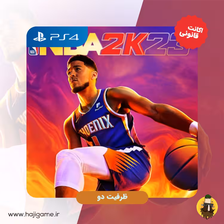 اکانت قانونی بازی NBA 2K23 مخصوص ps4 | ظرفیت دو