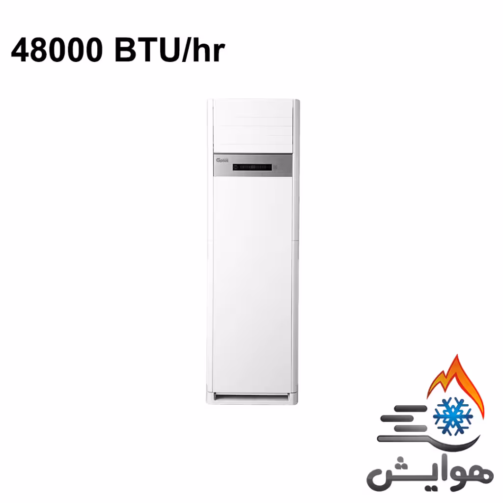 کولر گازی ایستاده تروپیکال 48000 جی پلاس GAC-HF48FS3