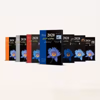 کتاب بیولوژی کمپبل خانه زیست شناسی 7 جلدی (کمپل)