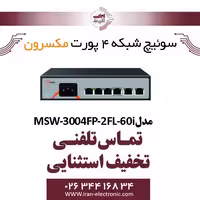 سوییچ شبکه 4 پورت Poe مکسرون مدل Maxron MSW-3004FP-2FL-60I