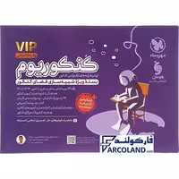 کتاب بسته شبیه ساز کنکوریوم رشته انسانی مهروماه | انتشارات مهر و ماه | ویژه کنکور تیر ماه 1402 | چاپ 1401