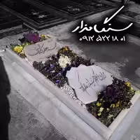 سنگ مزار مرمر سفید کد 0334