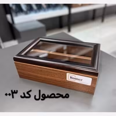 جاقاشقی دوخانه برند رومر Romer- فروشگاه میس پارلا