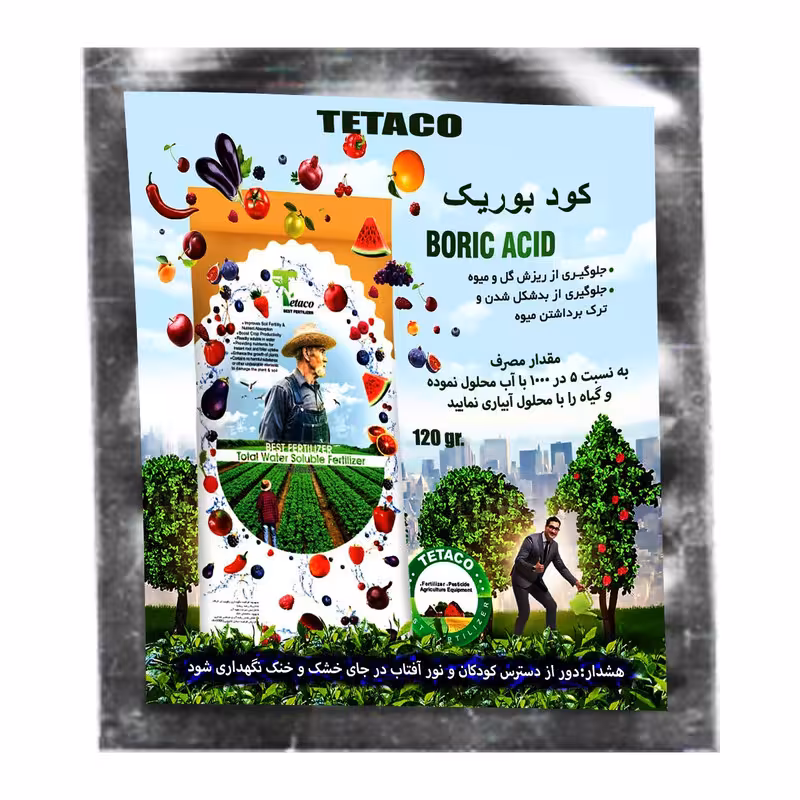 کود بوریک اسید تتاکو مناسب گلدان و باغچه  وزن 120 گرم