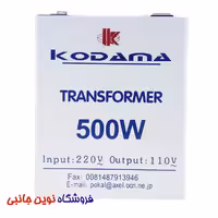 ترانسفورماتور کوداما ترانس مبدل 220 ولت به 110 ولت بدنه فلزی 500 وات کوداما KODAMA KT 500W Transformer 220V to 110V | 500W