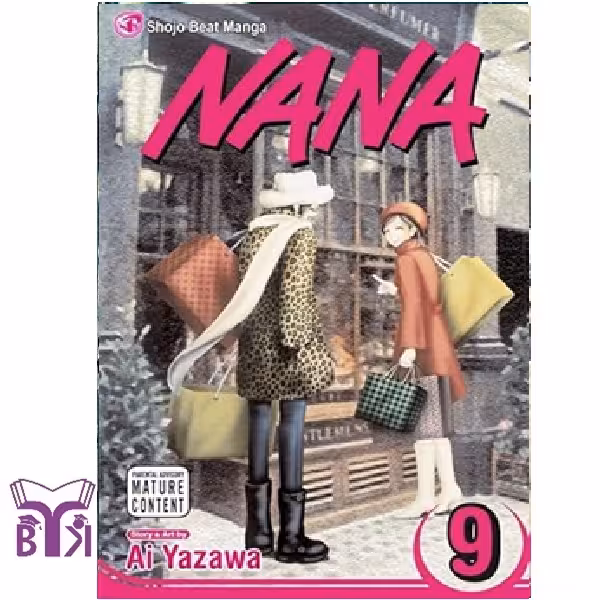 مجموعه مانگا Nana جلد 9