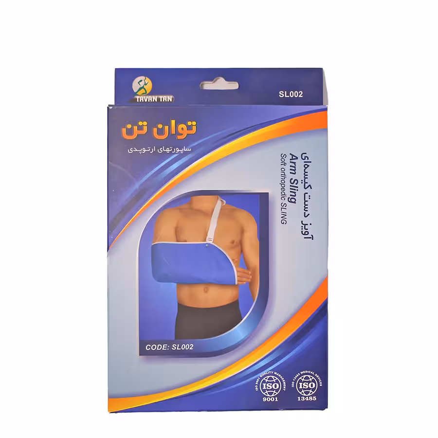 آویز دست کیسه ای توان تن SL002