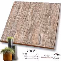سرامیک افرا روشن 60*60 کاشی آرین سرام