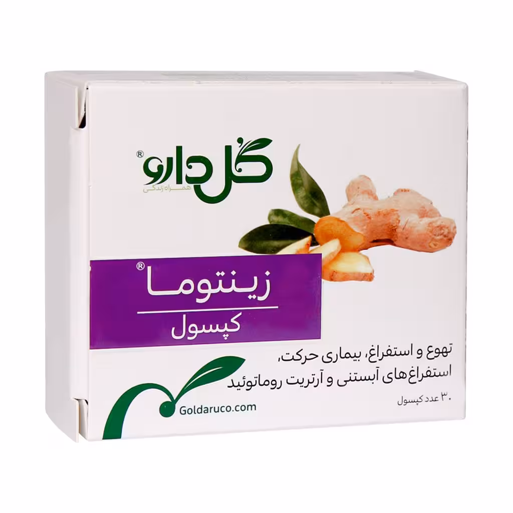 کپسول زینتوما 250 گل دارو (30 عدد)