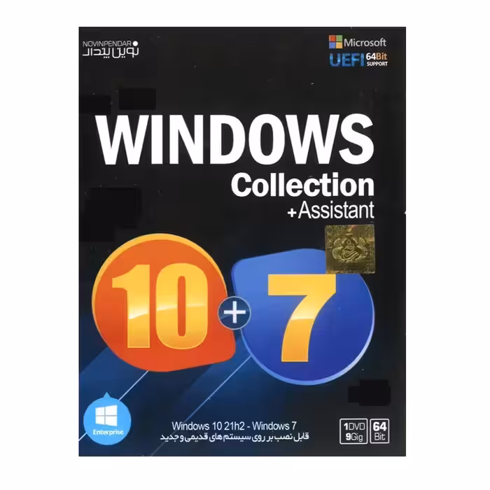 ویندوز 10 و 7 نسخه Windows Collection 64bitبه همراه Assistant نشر نوین پندار