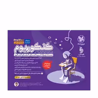 کتاب پرومکس کنکوریوم رشته انسانی انتشارات مهروماه