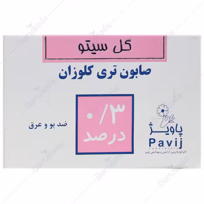 صابون آنتی باکتری تری کلوزان گل سیتو 0/3 درصد ضد بو و عرق
