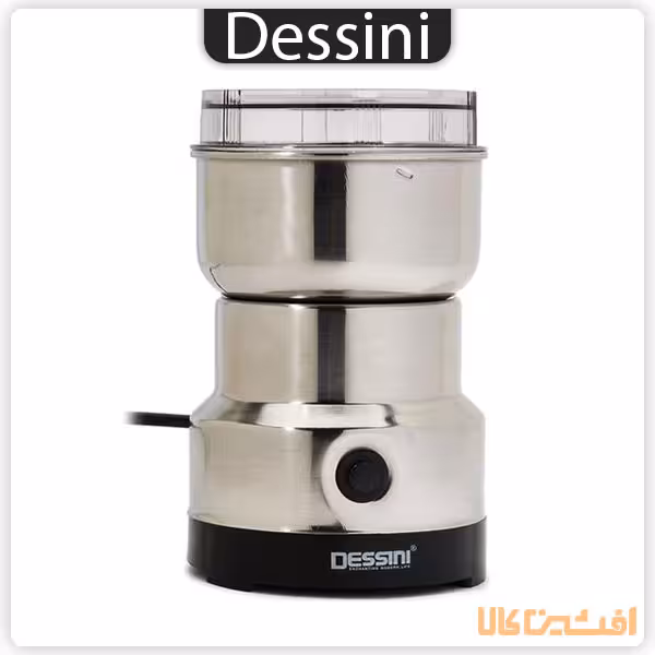 آسیاب برقی دسینی (200 وات) تمام استیل