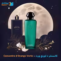 عطر هرمس کانسنتر د اورنج ورت (Hermes Concentre d`Orange Verte)