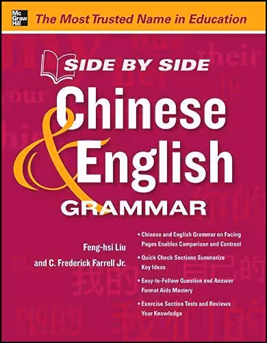 خرید کتاب گرامر چینی Side by Side Chinese and English Grammar