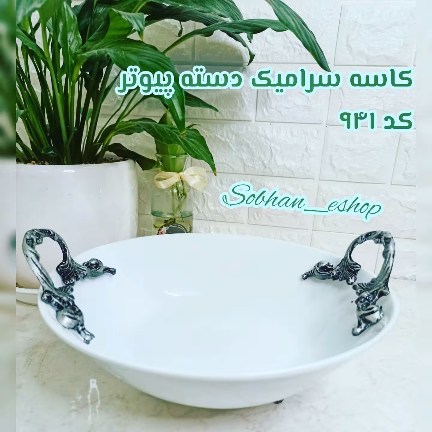 کاسه گرد دسته پیوتر