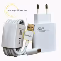 شارژر دیواری 33 وات مدل Turbo-33W به همراه کابل تبدیل USB-C