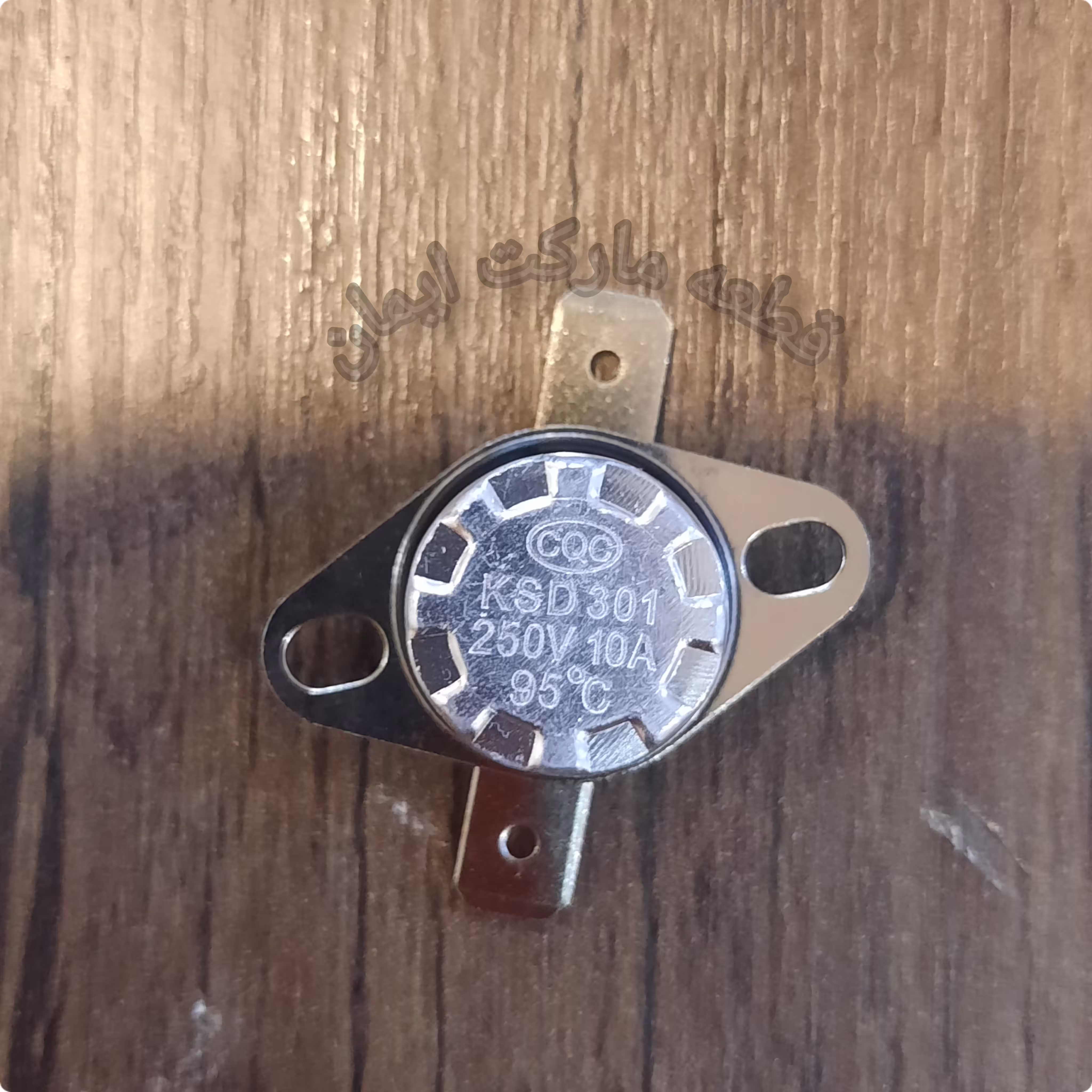 ترموسوییچ یاترموستات سکه ای95درجه