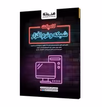 کامپکت شبکه نرم افزار اخوان