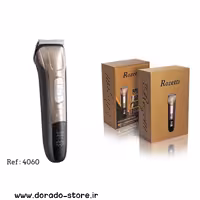 ماشین اصلاح مردانه رزتی مدل 4060