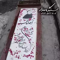 سنگ مزار نانوی خارجی 3 سانتی کد 0495