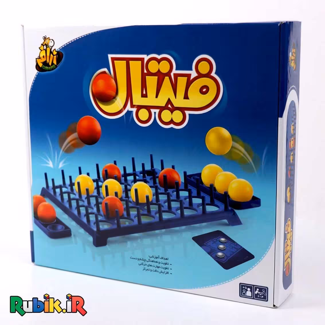 بازی برد گیم فیت بال