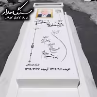 سنگ مزار نانو خارجی کد 0371