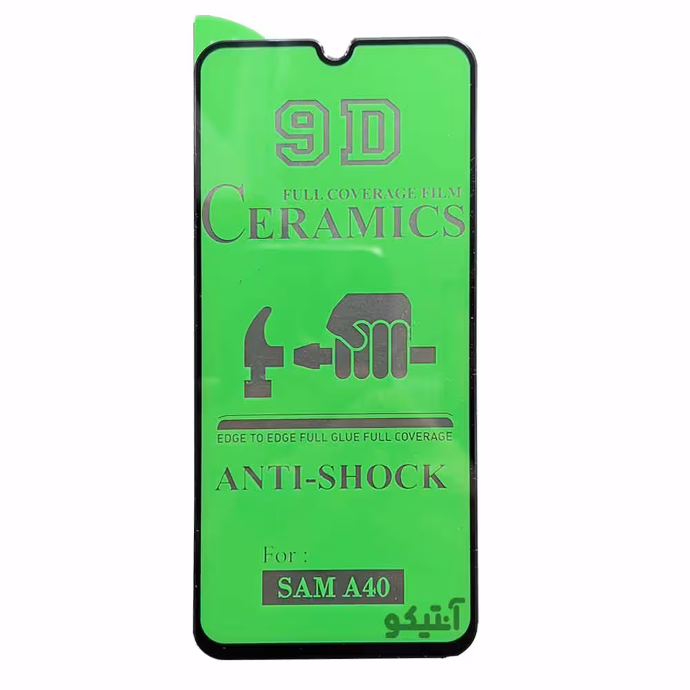 طلق سرامیکی شفاف 9D مناسب برای Samsung A40