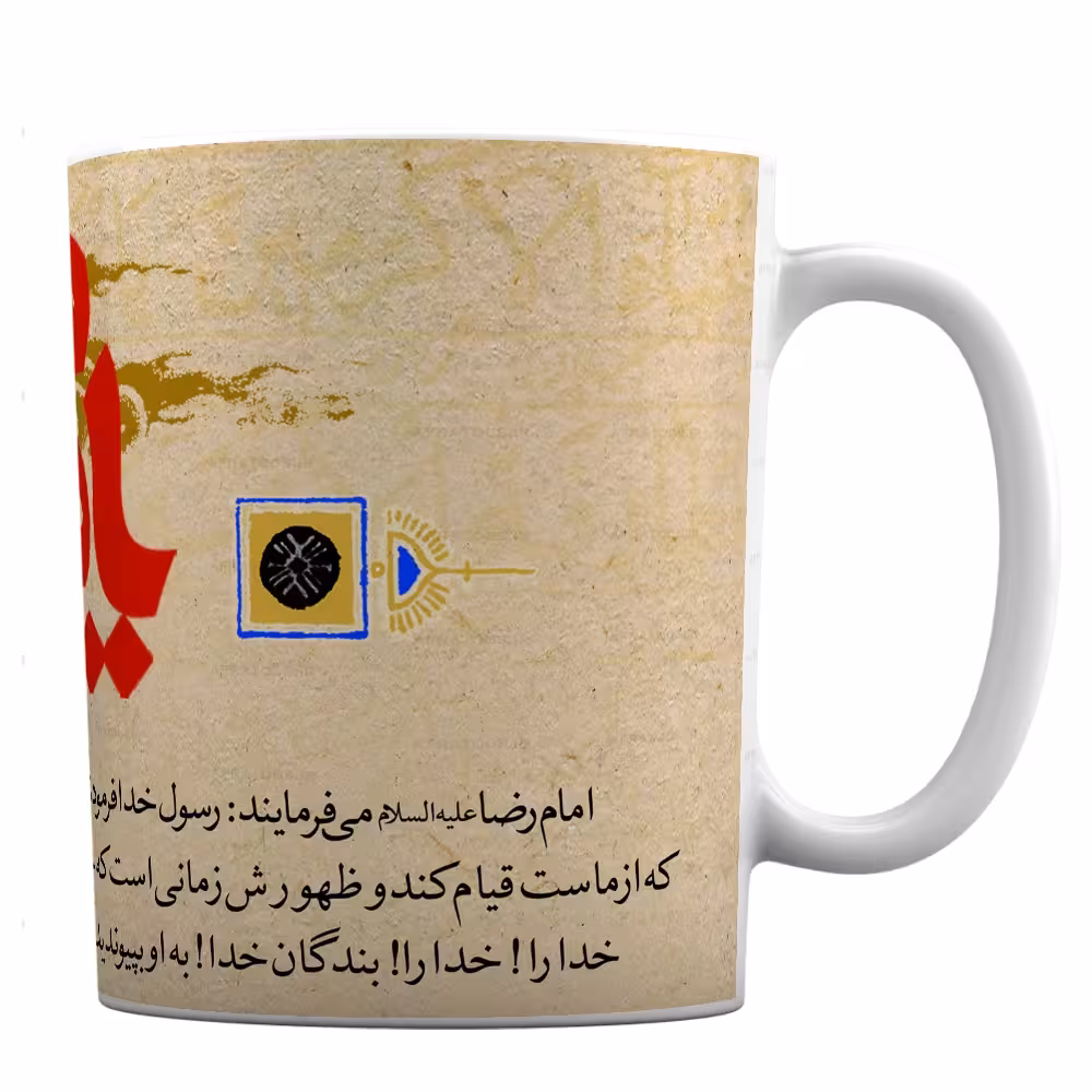 لیوان طرح یا مهدی کد 354