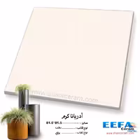 سرامیک پولیشی آدریاناکرم 81.5*81.5 ایفا سرام