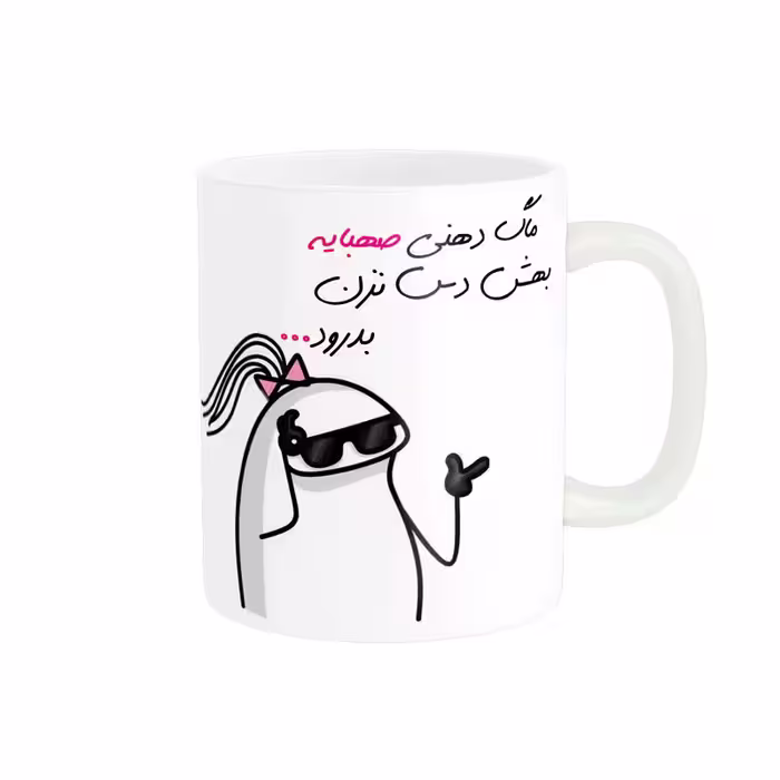 ماگ مدل شخصی صهبا کد 1632