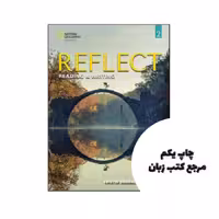 کتاب Reflect Reading & Writing 2 نویسنده by Kristin Donnalley Sherman