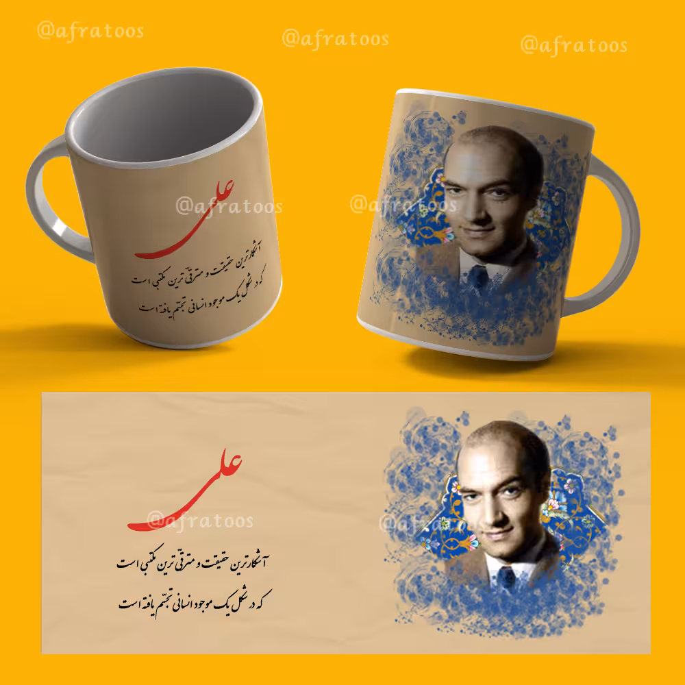 طرح لایه باز ماگ «دکتر شریعتی» کد 3858
