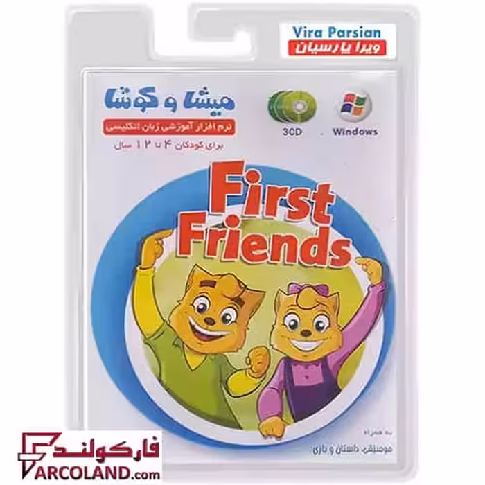بسته نرم افزار میشا و کوشا فرست فرندز FIRST FRIENDS ویراپارسیان