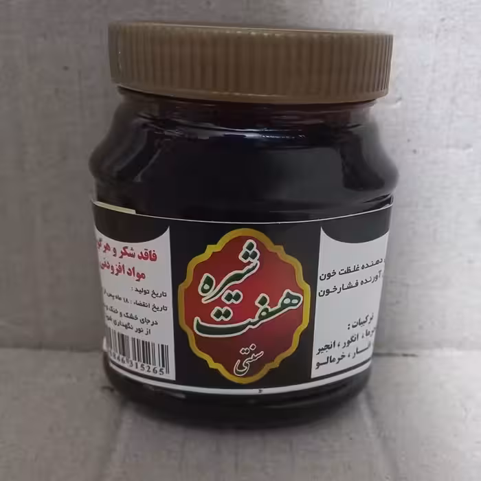 هفت شیره (انگور،انار،مویز،خرما،توت،سیب،انجیر) پر خاصیت و پر انرژی | amazonchi