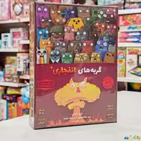 بازی فکری گربه انفجاری پلاس برای 2 الی 10 نفر شرکت فندوقچه