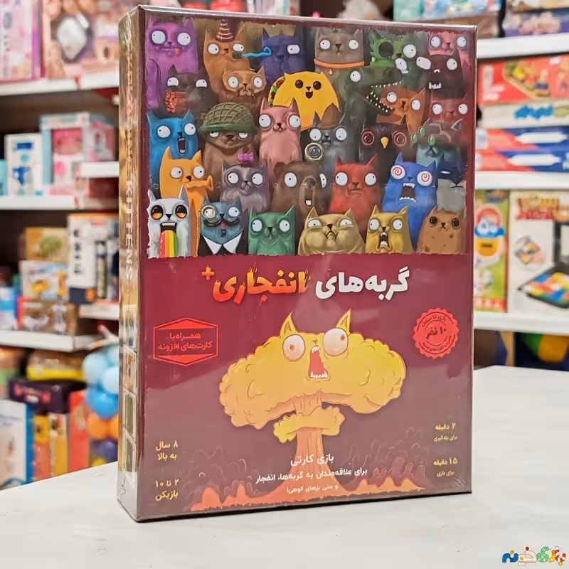 بازی فکری گربه انفجاری پلاس برای 2 الی 10 نفر شرکت فندوقچه