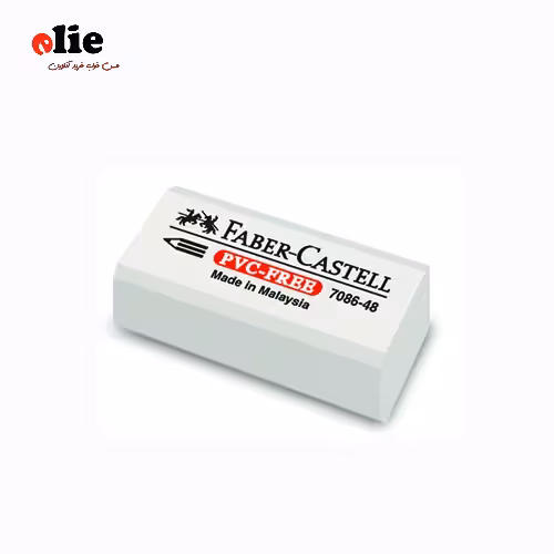 پاک کن فابر کاستل سفید کوچک-faber-castell