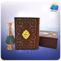 كليات شمس وزیری فیروزه