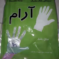 دستکش یکبار مصرف آرام ساق بلند بسته 100 عددی