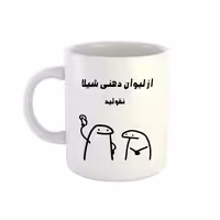 خرید ماگ-لیوان  اسم شیلا  میقولی